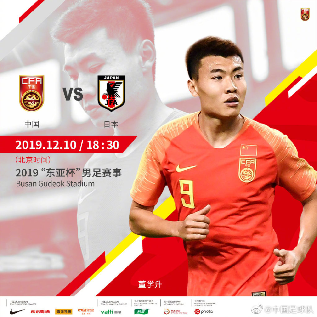 东亚杯国足首发