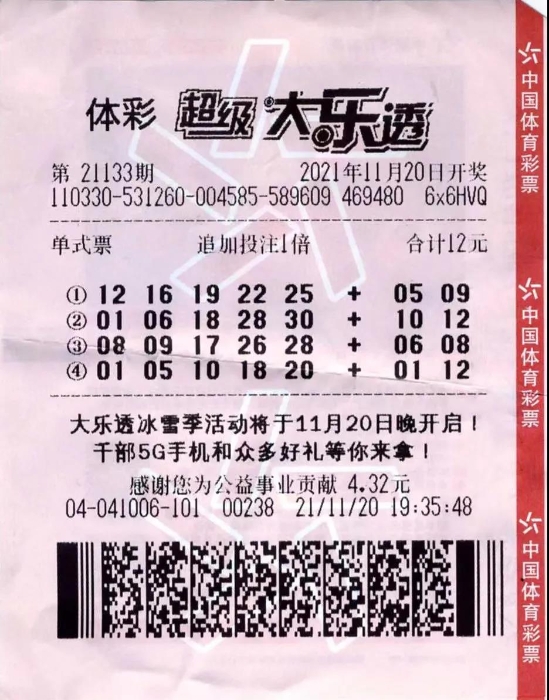 男子自选号中大乐透15万元奖金准备留给父母 彩票 新浪竞技风暴 新浪网 男子自选号中大乐透15万元奖金准备留给父母 彩票 新浪竞技风暴 新浪网