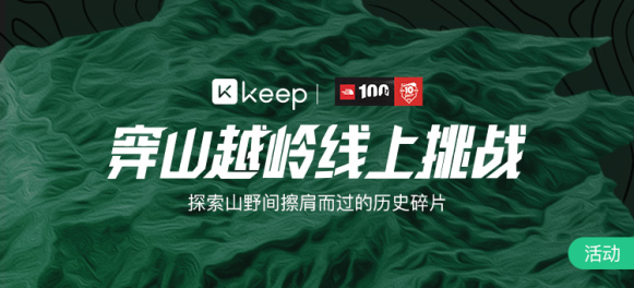 TNF 100 进入中国第十年，跑友群体愈发壮大