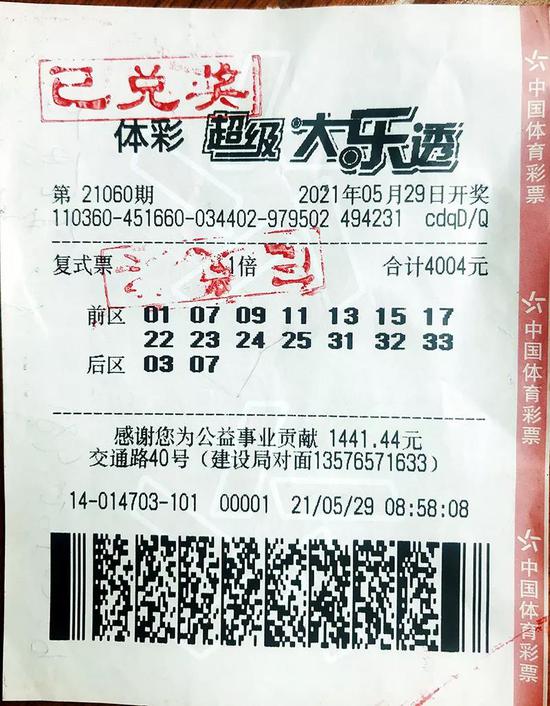 30多位彩民合买擒大乐透571万 团队理念"多人少买"_彩票_新浪竞技风暴