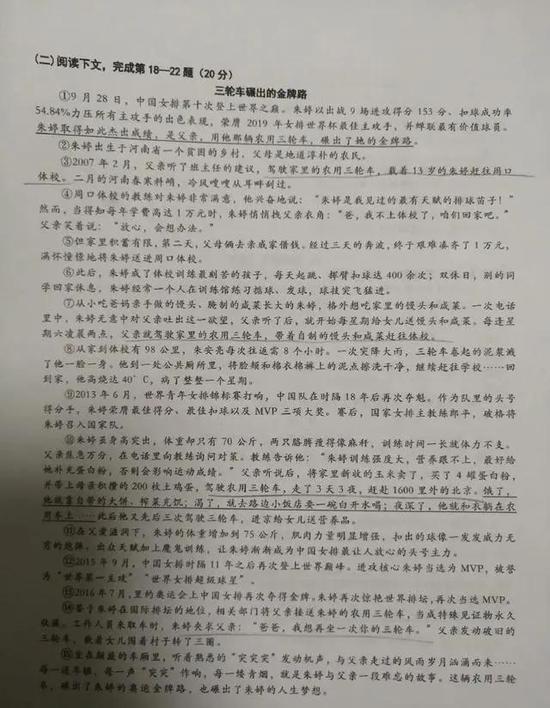 排坛停摆朱婷仍火遍全球 上热搜进考题获名宿肯定的图片 第4张 今天新闻-最近最新今天新闻-今天新闻内容资讯 第4张