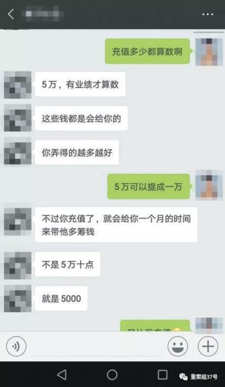 周囡上当后,曾联络欺骗
团伙假意插手,对方向其先容事迹
提成。