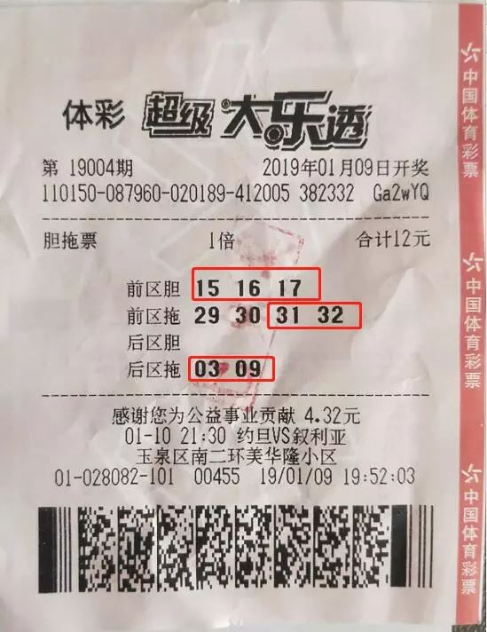 男子12元胆拖票擒大乐透635万 兑奖受访时显紧张