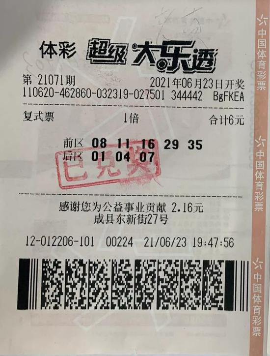 男子中大乐透705万携妻子兑奖 打算继续做善事_彩票_新浪竞技风暴