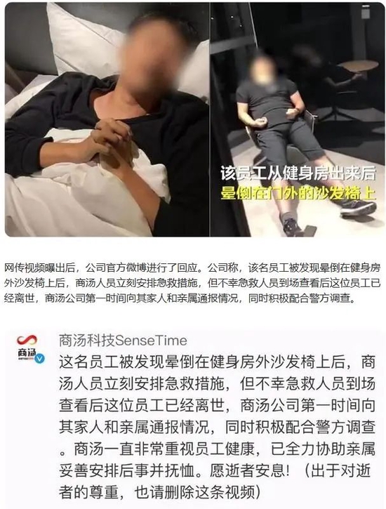 健身后不幸离世