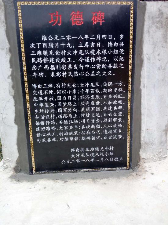 黄泥路变坦途善款筑便民路桥