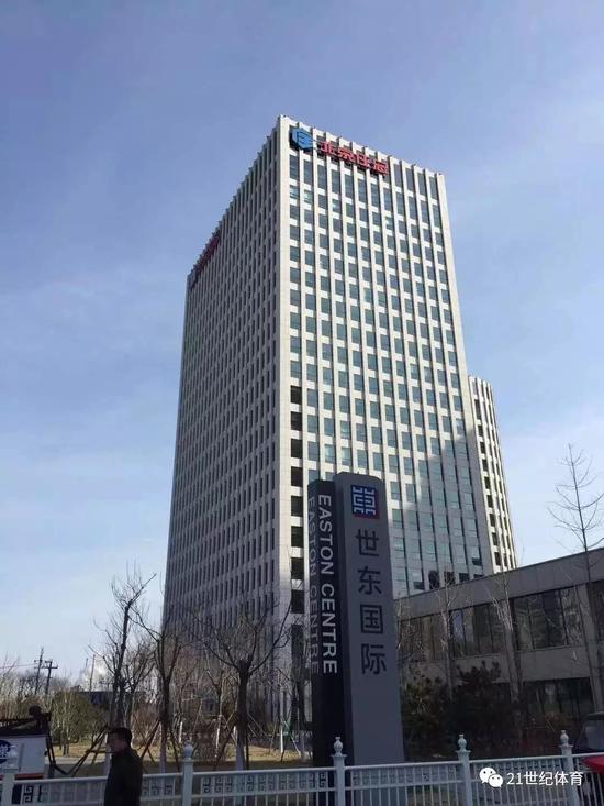 中国足协现在办公所在地:世东国际大厦