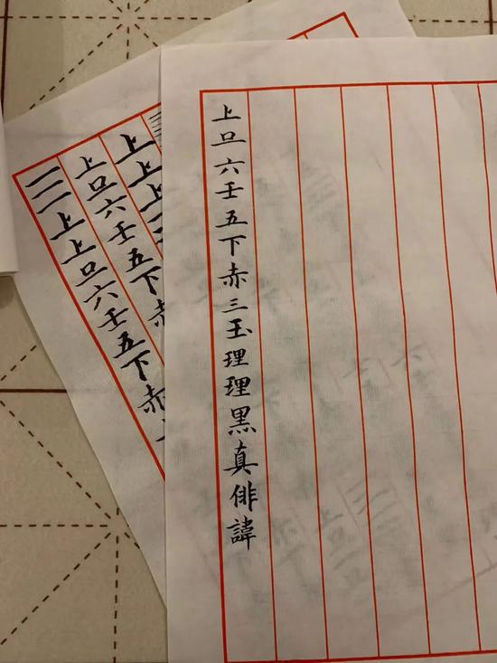 任浩的书法作品，图/朋友圈