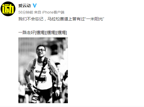 赛事未恢复 赛道上再无“一米阳光”