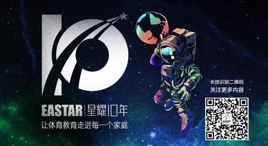 东方启明星与北京体育大学达成战略合作