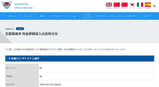 从贾秀全到王嘉楠中国球员能否赢回日本足球的尊重 中超 新浪竞技风暴 新浪网 从贾秀全到王嘉楠中国球员能否赢回日本足球的尊重 中超 新浪竞技风暴 新浪网