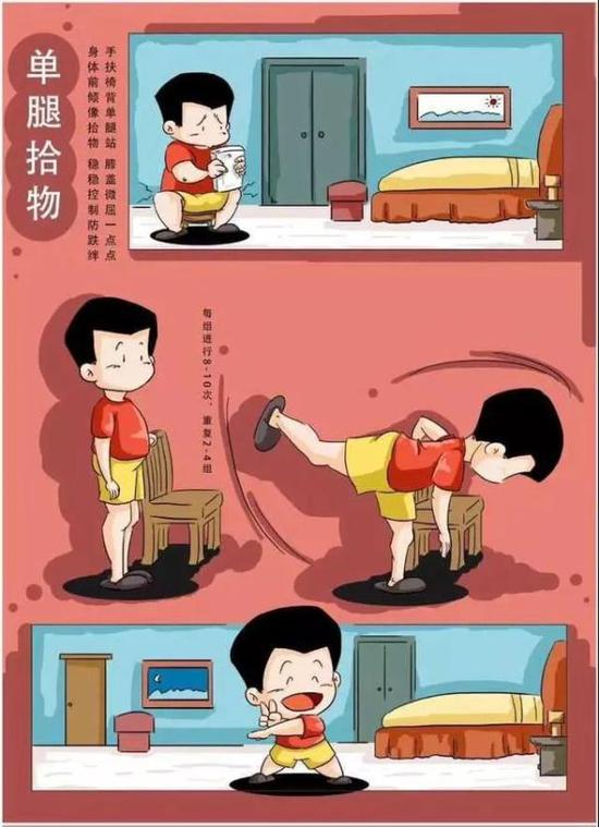 国家体育总局发布科学健身18法宅在家里锻炼