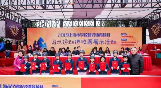 上海15支小学马术队正式亮相！教委、体育局联合