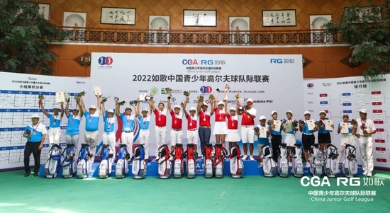 首屆中國青少年隊際聯賽收桿 天津黃永歡隊奪冠