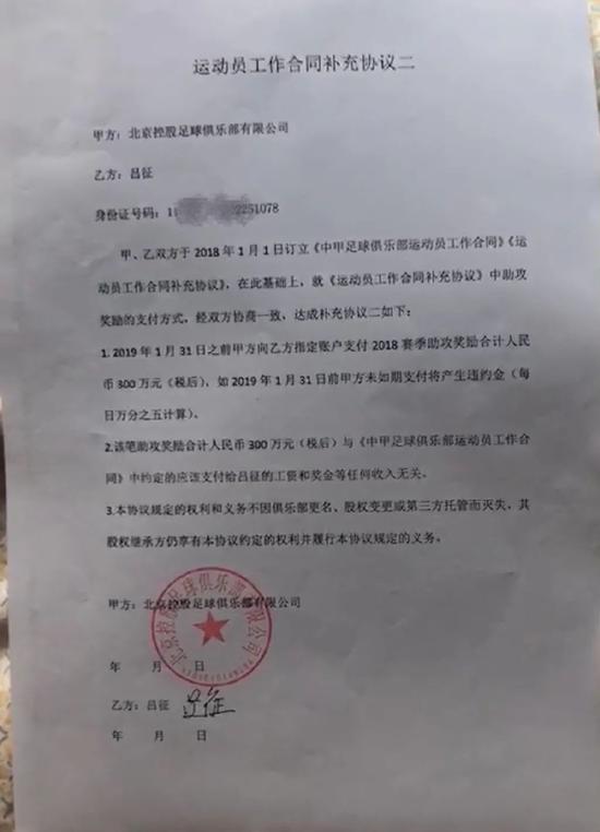 吕征三度维权全年工资变4个月凭啥扣助攻奖金