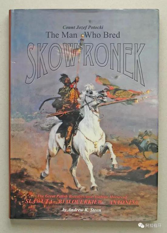 战火中永生——波兰系阿拉伯马的故事