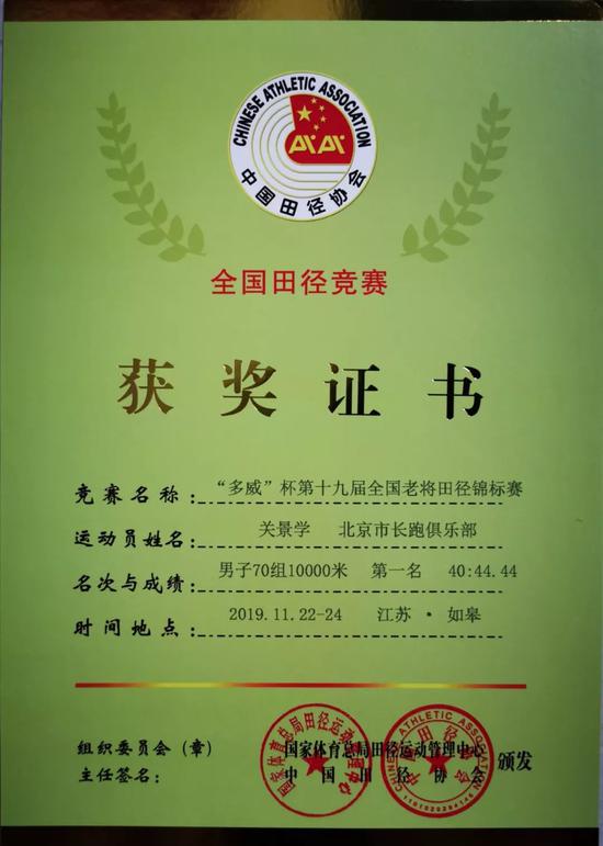 只差15秒破世界纪录 68岁老爷子万米37分完赛