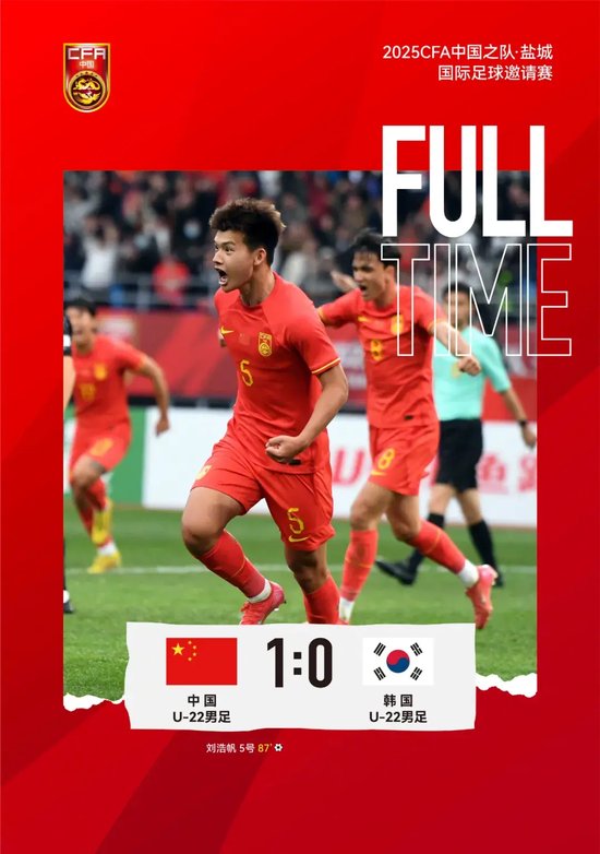 被U22国足读秒绝杀 大批韩国球迷破大防表达不满