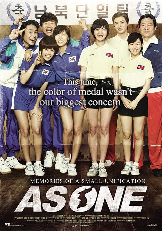 电影《朝韩梦之队》海报。