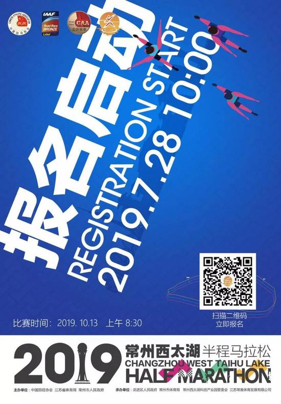 一“陆”有你 国际铜标常州西太湖半马如约而至