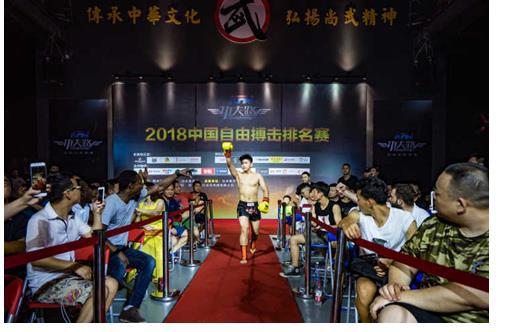功夫路，中国自由搏击排名赛第四站在荆州完美谢幕。
