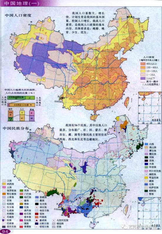 全国国象少数民族青少年友谊赛各民族齐聚一堂