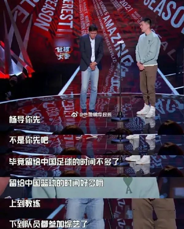 评论 范志毅上吐槽大会 炸场 李诞都跪了 手机新浪网 评论 范志毅上吐槽大会 炸场 李诞都跪了 手机新浪网
