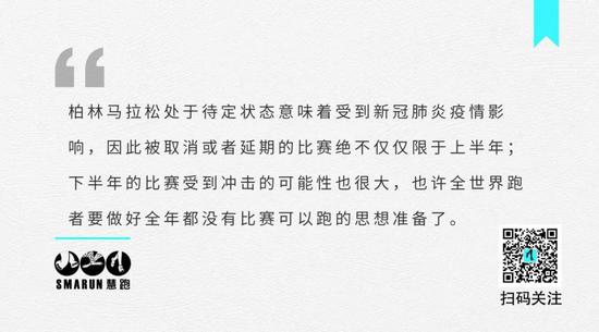 9月柏林马拉松无法如期举行：全年或无马可跑