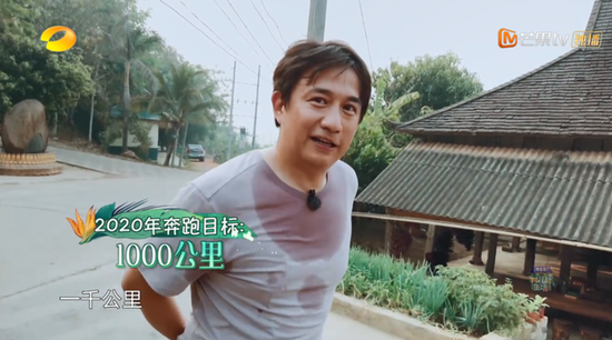 跑步上瘾后的黄磊 从油腻大叔变成活力青年