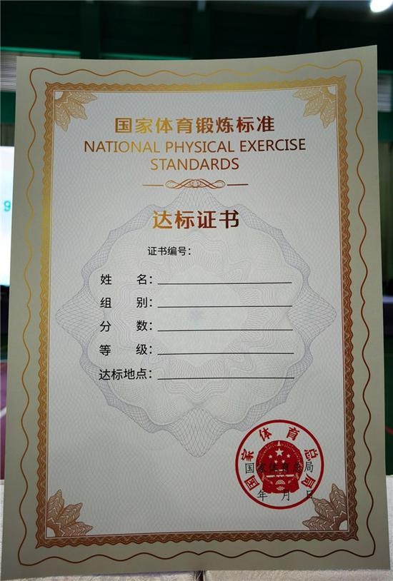 国家体育锻炼达标测验 200余名市民参与测验