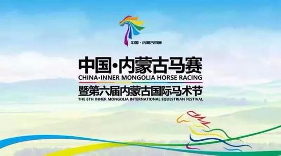 中国内蒙古马赛
