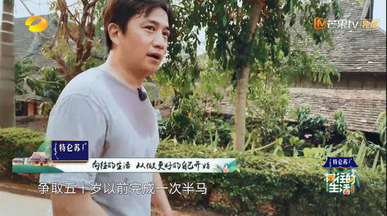 跑步上瘾后的黄磊 从油腻大叔变成活力青年