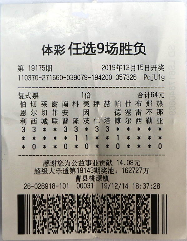 任选九场中出399注一等奖,单注奖金达35985元.