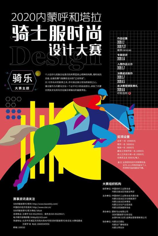 赛事海报