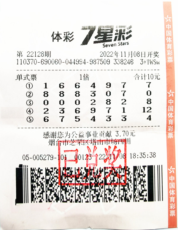 还可七星彩预测129期号码预测六合彩官网 - 实时开奖、精准预测、专业分析