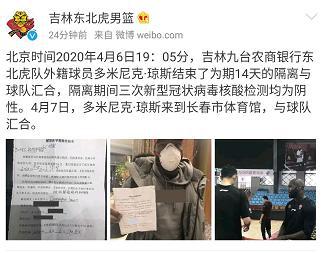 CBA第一外援正式归队 压哨入境助黑马走逆袭之路