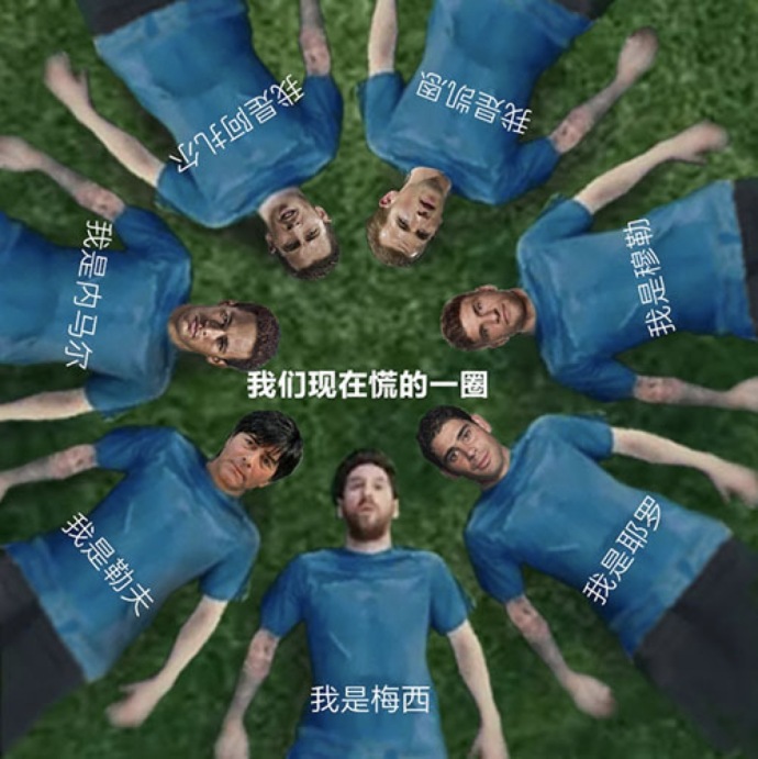 我们会慌的一p么