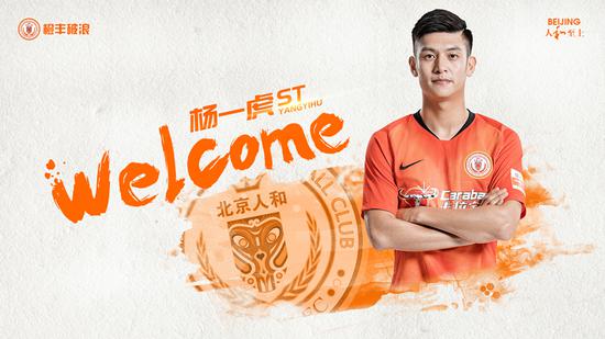 2019年2月，杨一虎正式结束租借回归北京人和足球俱乐部，小虎归来。