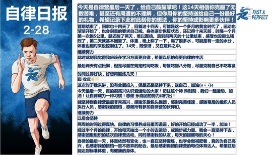 所有被羡慕的生活的背后 都有着苦行僧般的自律