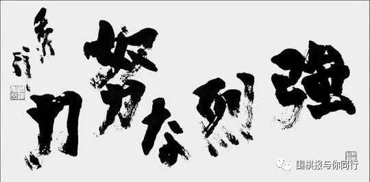 文化公益行名家讲堂 钱国柱:少儿围棋教学侧重点