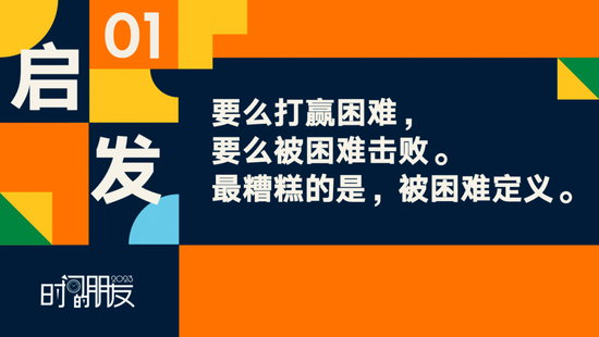 蔡竞：新年《时间的朋友》与我对围棋的一些感悟