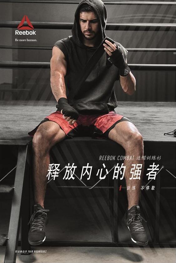 释放内心的强者 reebok推出全新combat系列