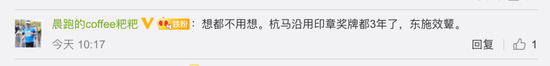 桐乡马拉松奖牌被指印错字!跑友:样式抄袭杭