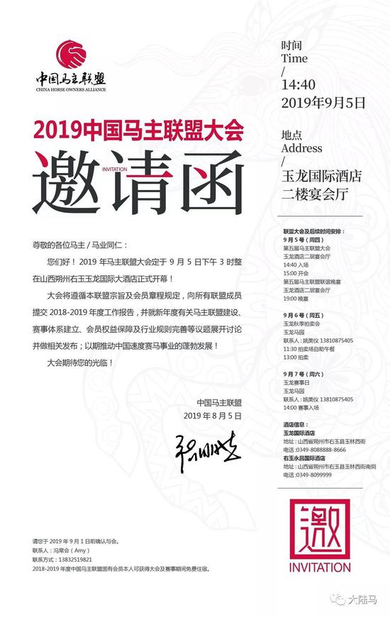邀请函