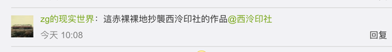 桐乡马拉松奖牌被指印错字!跑友:样式抄袭杭