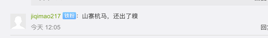 桐乡马拉松奖牌被指印错字!跑友:样式抄袭杭