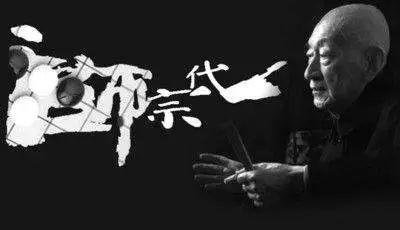 资料图：吴清源