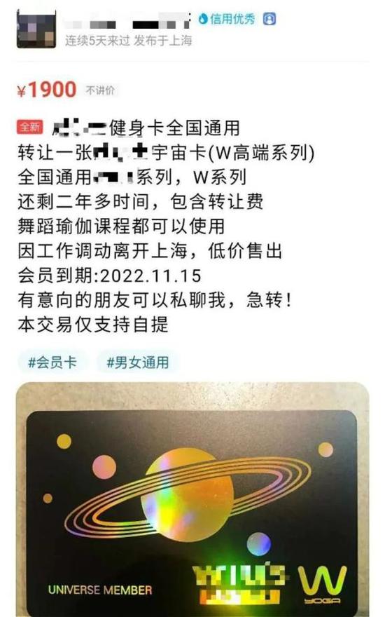 上海男子闲鱼上买健身卡 最后居然被要求去跑马