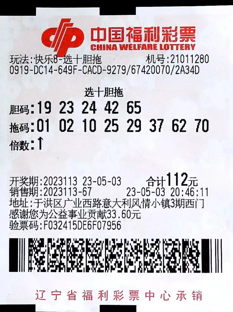 双色六合彩官网 - 实时开奖、精准预测、专业分析球009期开出6注500万元头奖 今晚2元或中千万