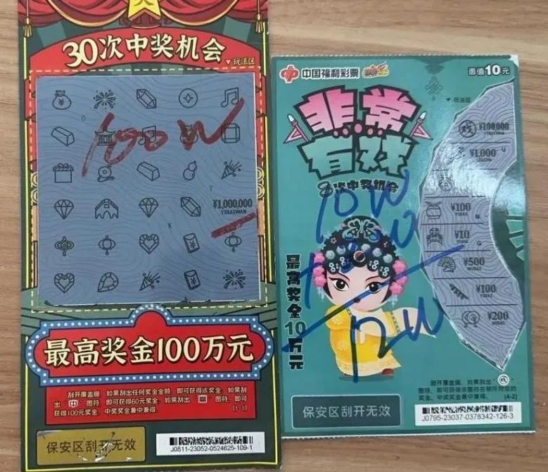 4名90后合买揽刮刮乐112万大奖 运气实在太好-票